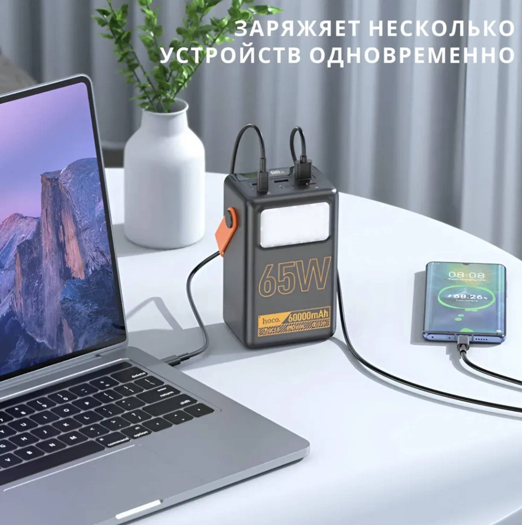 картинка Внешний аккумулятор Hoco J110A Powerful PD65W 60000 mAh Black от магазина КомпьютерЦентр
