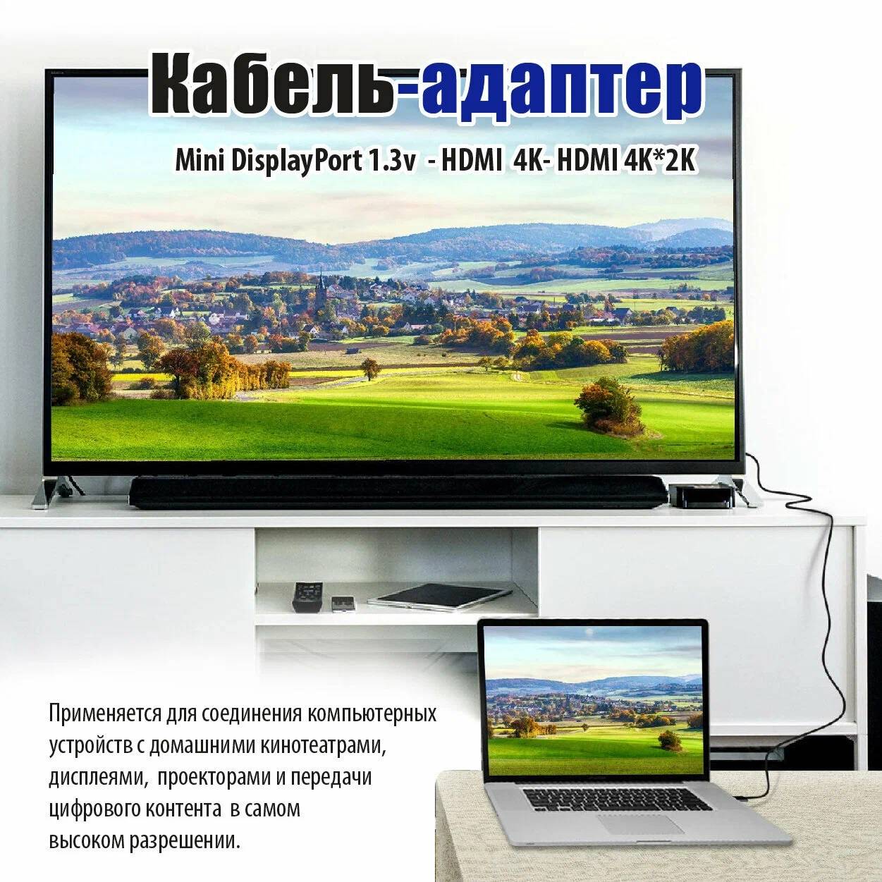 картинка Кабель-переходник Belsis mini DisplayPort 1.3v - HDMI 4K*2K, 1.8 м, черный (BW8803) от магазина КомпьютерЦентр