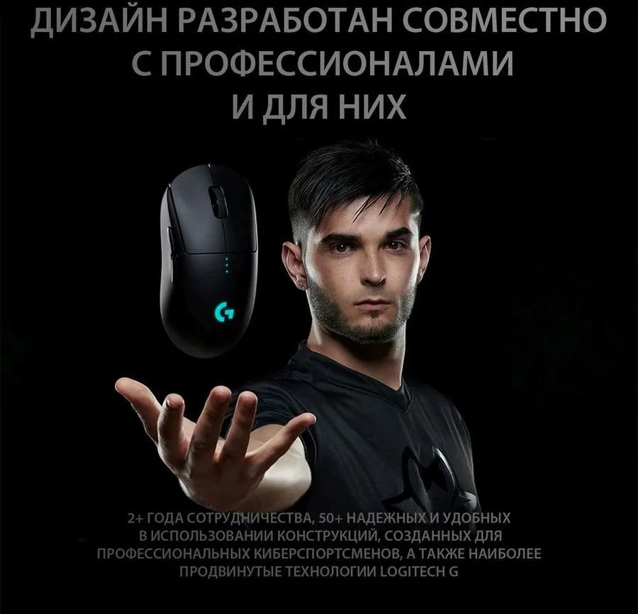 картинка Игровая мышь Logitech G PRO LIGHTSPEED Wireless Black (910-005272) от магазина КомпьютерЦентр