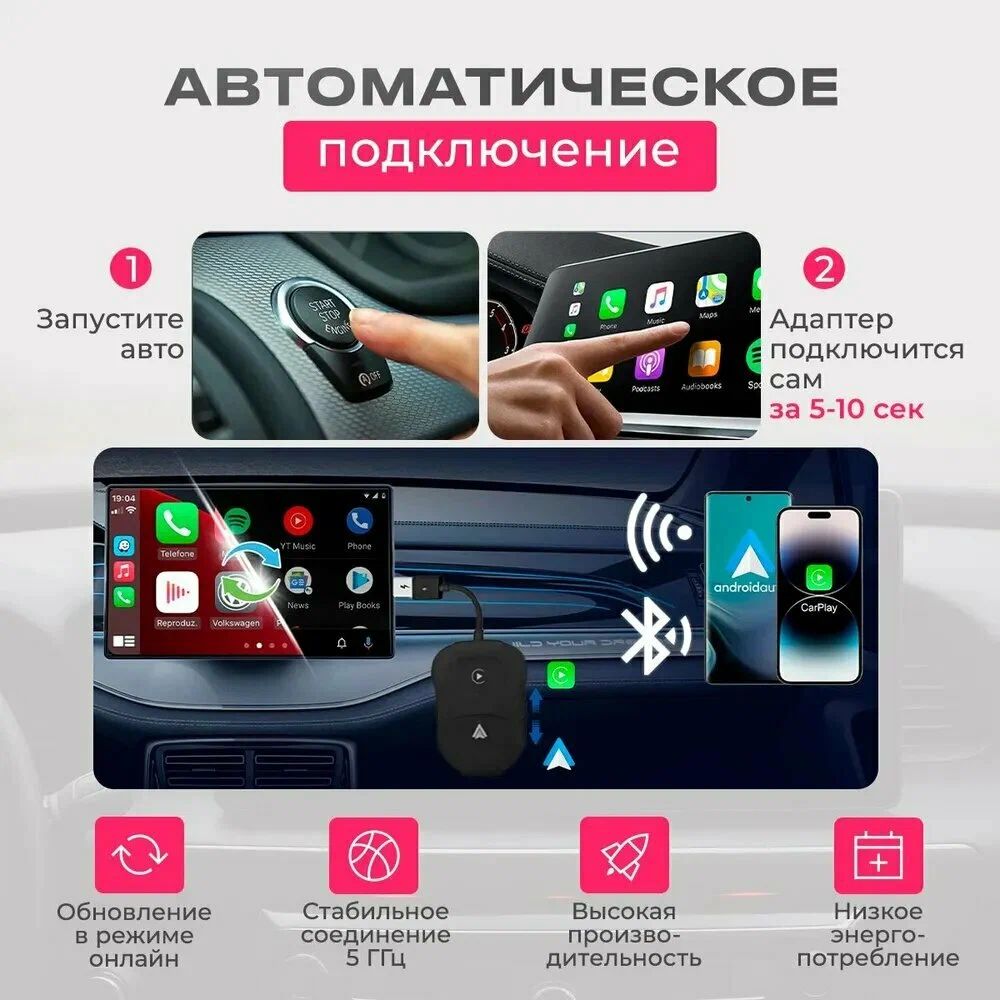 картинка Беспроводной адаптер Carplay AI Box Android Auto + iOs, адаптер 2 в 1 от магазина КомпьютерЦентр