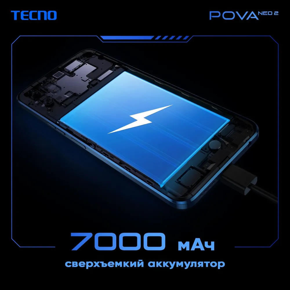 картинка Смартфон Tecno Pova Neo 2 Magma Orange 6.82'' 4Gb / 64Gb от магазина КомпьютерЦентр