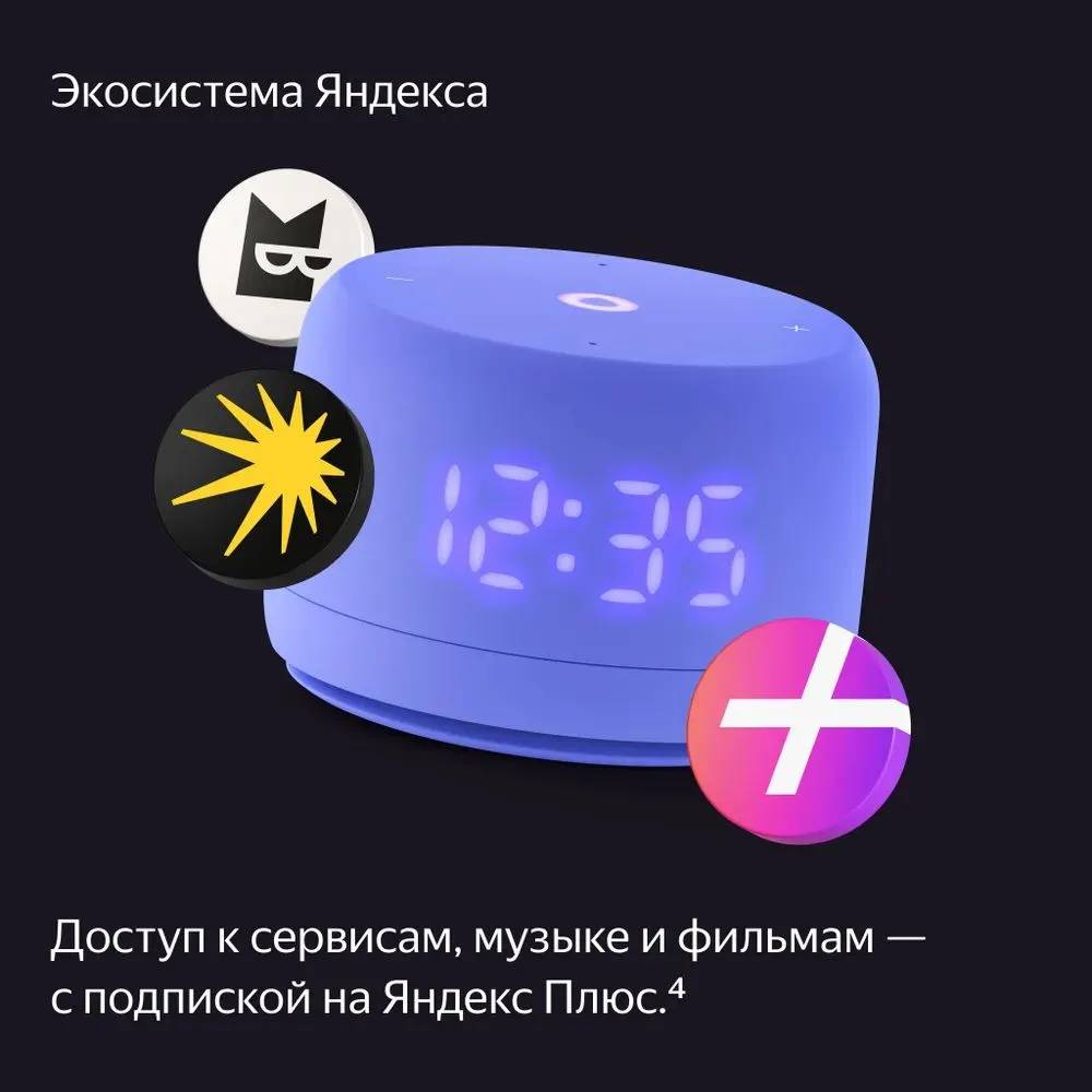 картинка Умная колонка Яндекс Станция Лайт 2 [Алиса, Bluetooth, Wi-Fi, Питание 220В, цвет фиолетовый] (YNDX-00026ЗVIO) от магазина КомпьютерЦентр