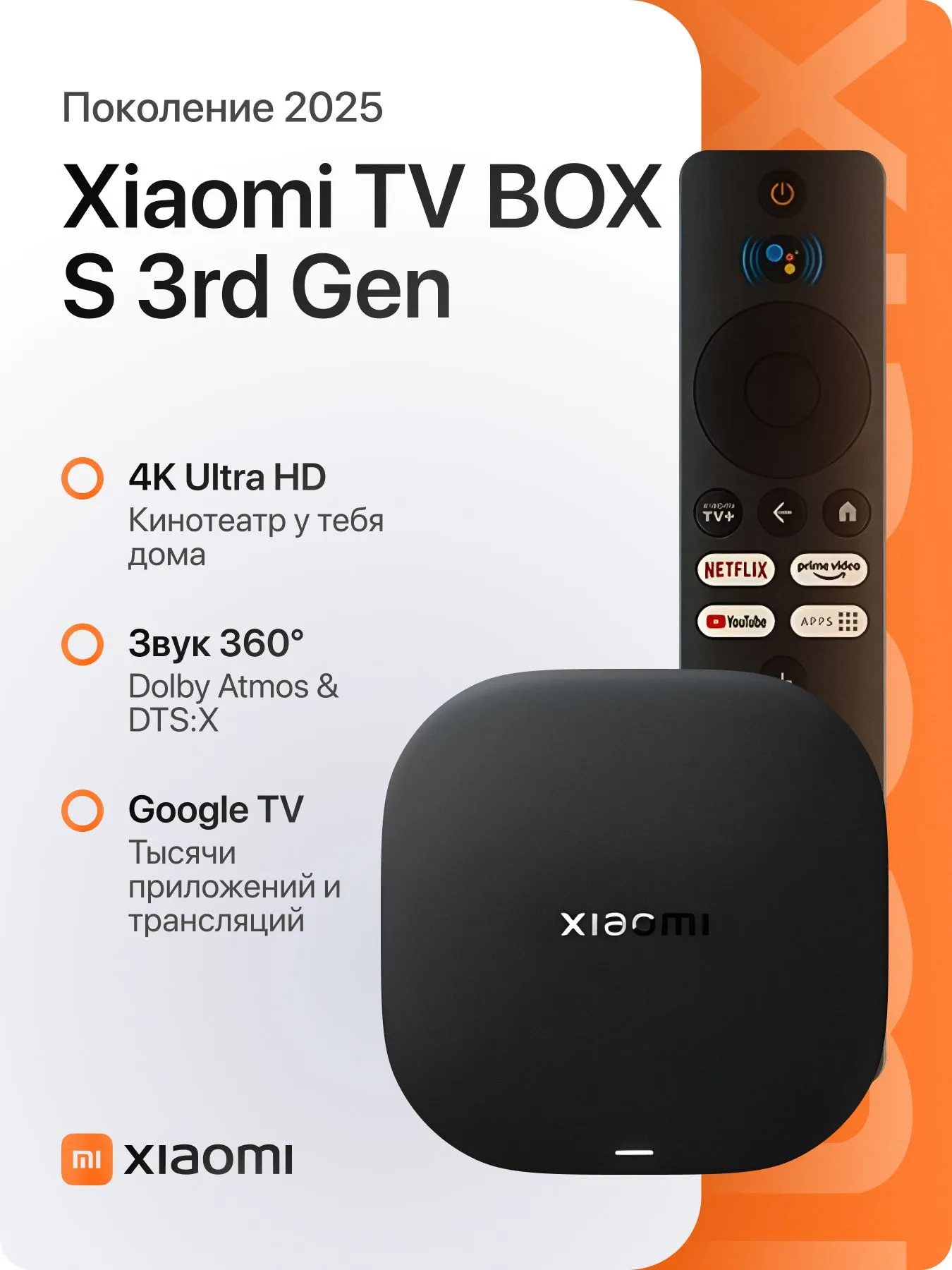 картинка TV-приставка Xiaomi Mi Box S 3rd Gen 4K Ultra-HD (MDZ-32-AA) от магазина КомпьютерЦентр