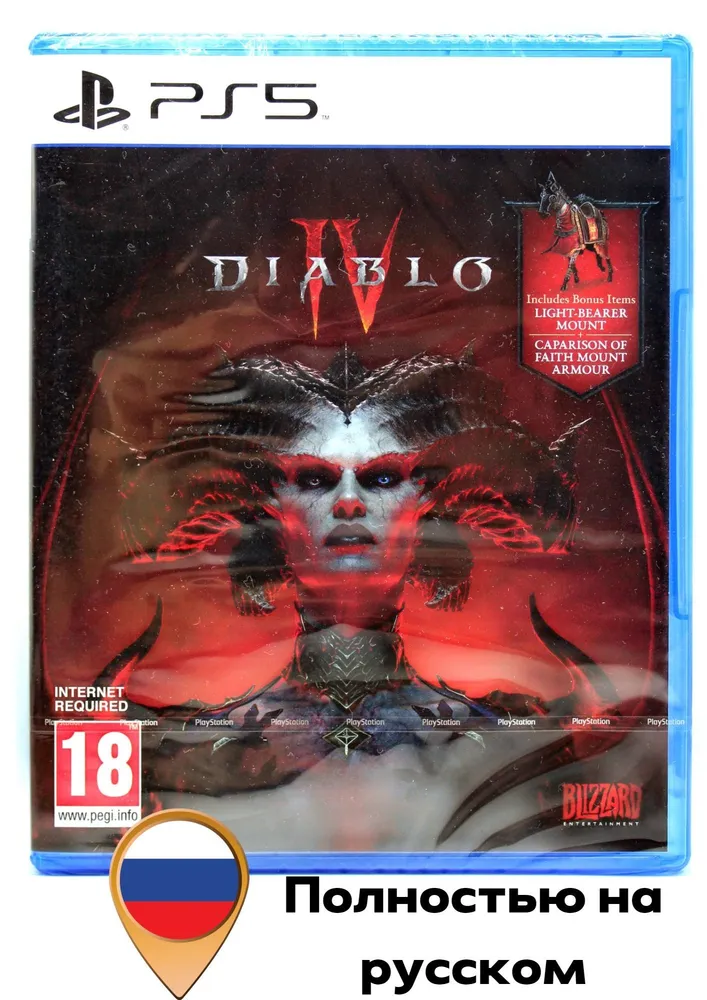 картинка Игра Diablo 4 (PlayStation 5, Русская версия) от магазина КомпьютерЦентр