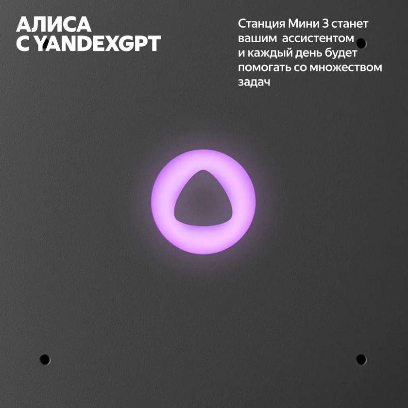 картинка Умная колонка Новая Яндекс.Станция Мини 3 (с часами) Алиса Bluetooth, Wi-Fi, Черная (YNDX-00027BLK) от магазина КомпьютерЦентр