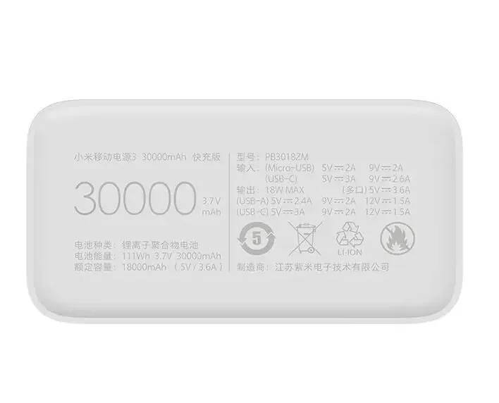 картинка Внешний аккумулятор Xiaomi Mi Power bank 3 30000 mAh White PB3018ZM (VXN4307CN) от магазина КомпьютерЦентр