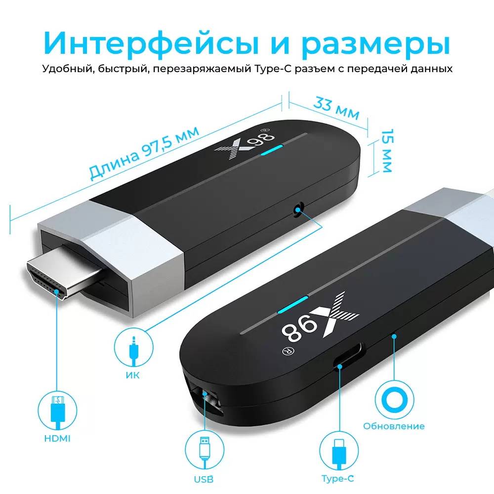 картинка Медиаплеер ТВ-стик X98 S500 (Amlogic S905Y4, 4Гб/ 32ГБ, Android 11, BT пульт G10spro) от магазина КомпьютерЦентр