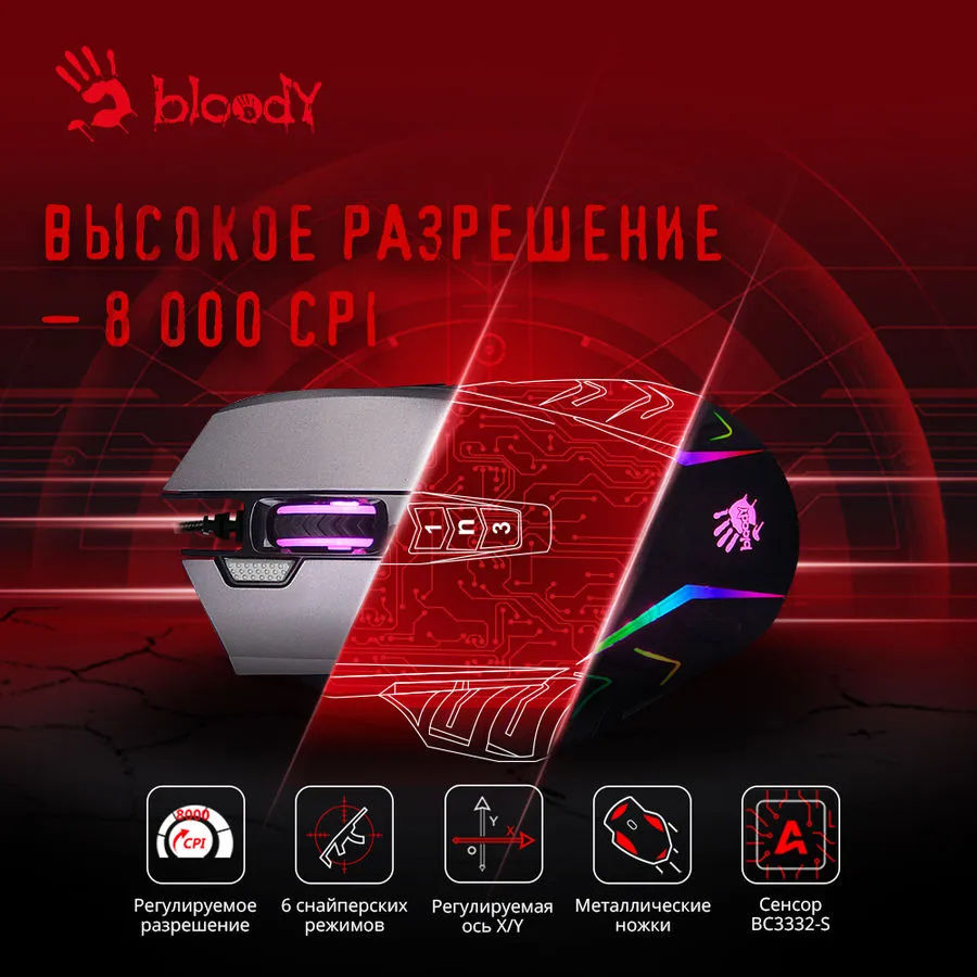 картинка Мышка A-4Tech Bloody J95s Grey (J95S GREY) от магазина КомпьютерЦентр