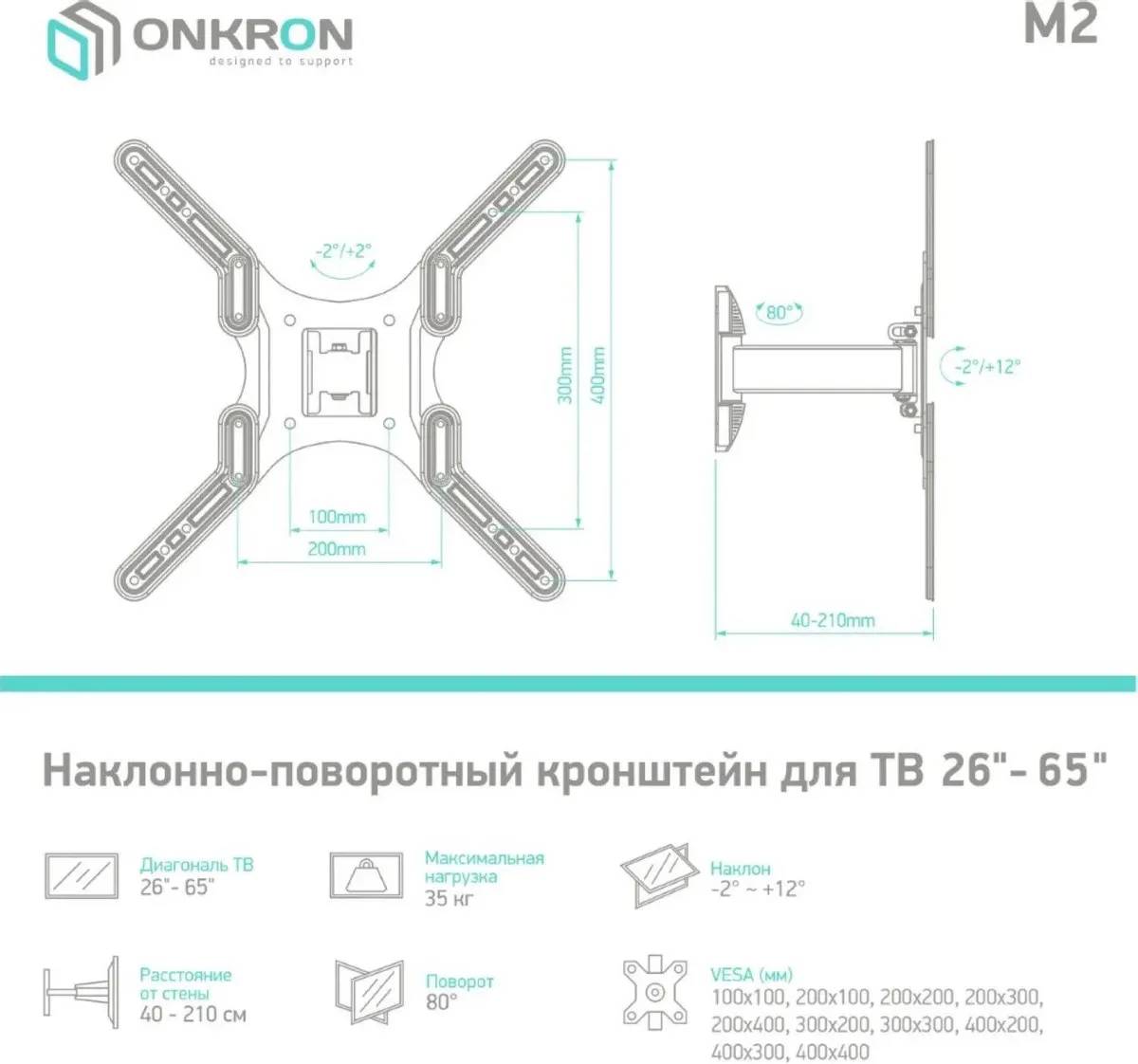 картинка Крепление Onkron M2 черный 26''-65'' от магазина КомпьютерЦентр