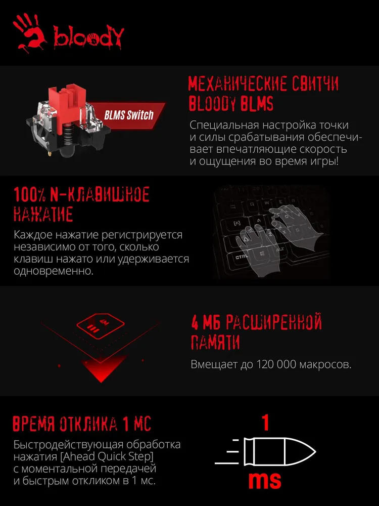 картинка Клавиатура A4tech Bloody S510NP Black (S510NP Pudding Black) от магазина КомпьютерЦентр
