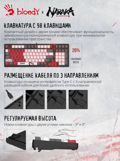 картинка Клавиатура A4Tech Bloody S98 NARAKA от магазина КомпьютерЦентр
