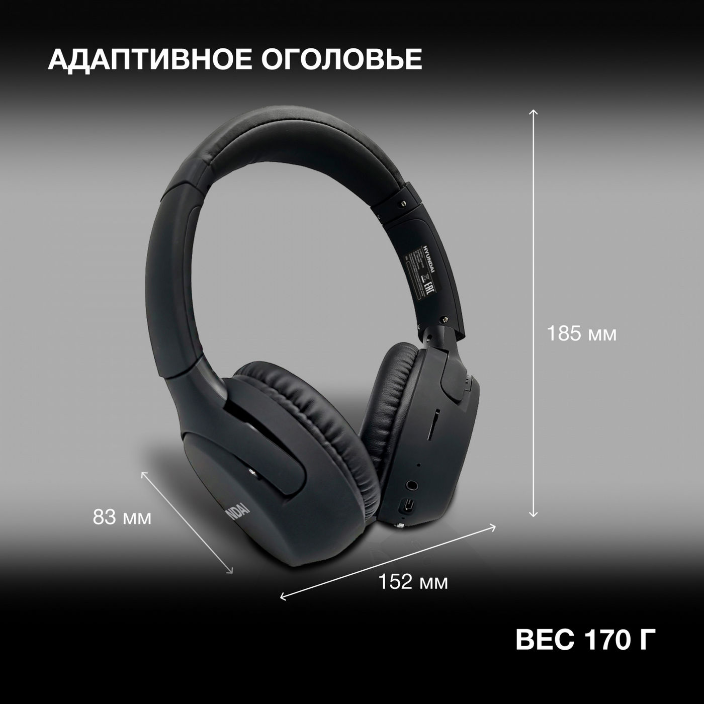 картинка Bluetooth гарнитура Hyundai H-HP101 Black от магазина КомпьютерЦентр