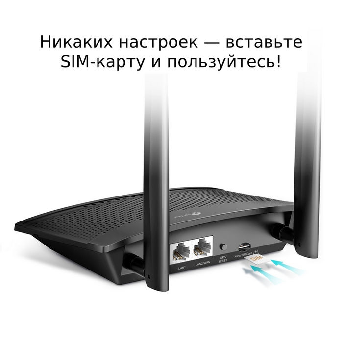 картинка Маршрутизатор TP-Link TL-MR100 Black от магазина КомпьютерЦентр