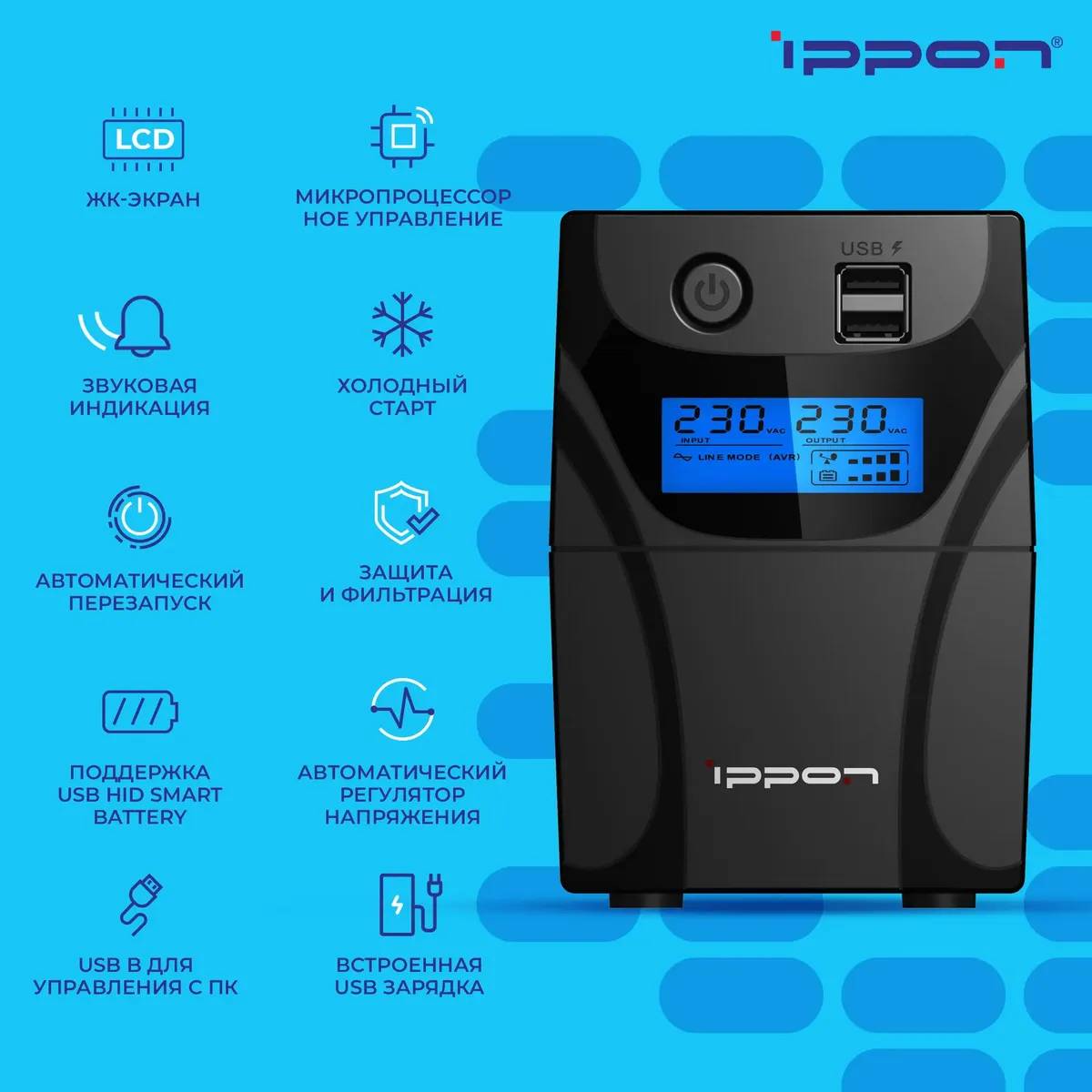 картинка ИБП Ippon Back Power Pro II Euro 650 360Вт 650ВА черный 1005511 от магазина КомпьютерЦентр