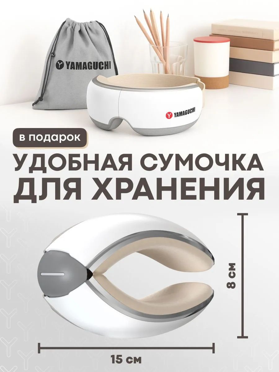 картинка Массажер для глаз Yamaguchi Galaxy Eye /  серый от магазина КомпьютерЦентр