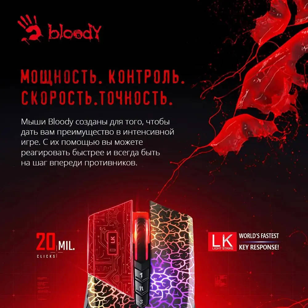 картинка Мышь A4Tech Bloody A70 черный/ рисунок от магазина КомпьютерЦентр
