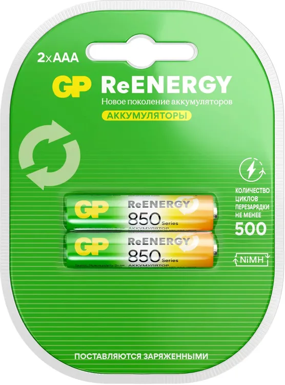 картинка Аккумулятор GP Rechargable NiMH 85AAAHC AAA 850мА-г (2шт) (GP85AAAHCRGY-2CRCB2) от магазина КомпьютерЦентр