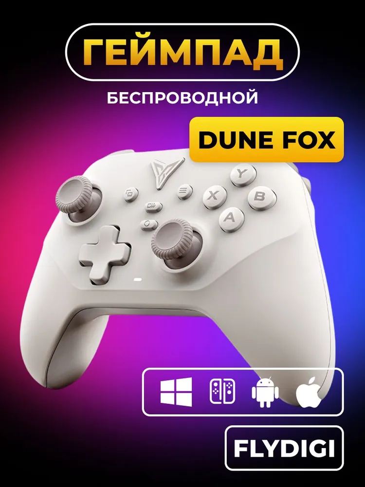 картинка Беспроводной геймпад Flydigi Dune Fox, серый (GPCM10209) от магазина КомпьютерЦентр