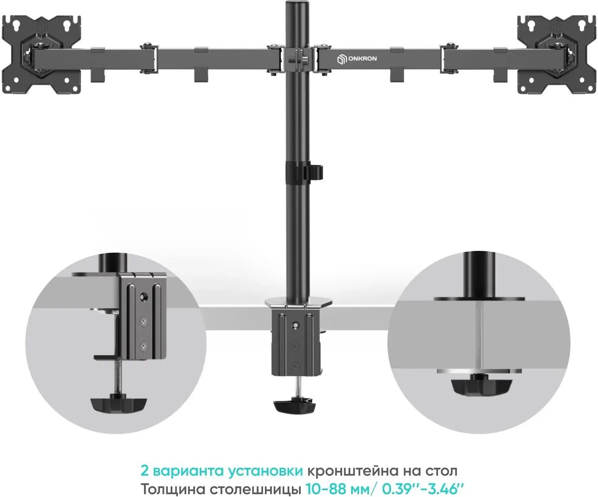 картинка Крепление Onkron D221E для двух мониторов 13''-32'' настольный, черный от магазина КомпьютерЦентр