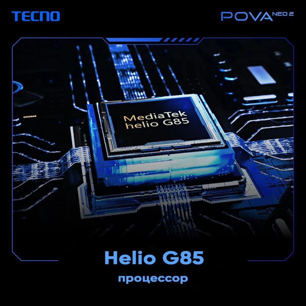 картинка Смартфон Tecno Pova Neo 2 Blue 6.82'' 4Gb / 64Gb от магазина КомпьютерЦентр