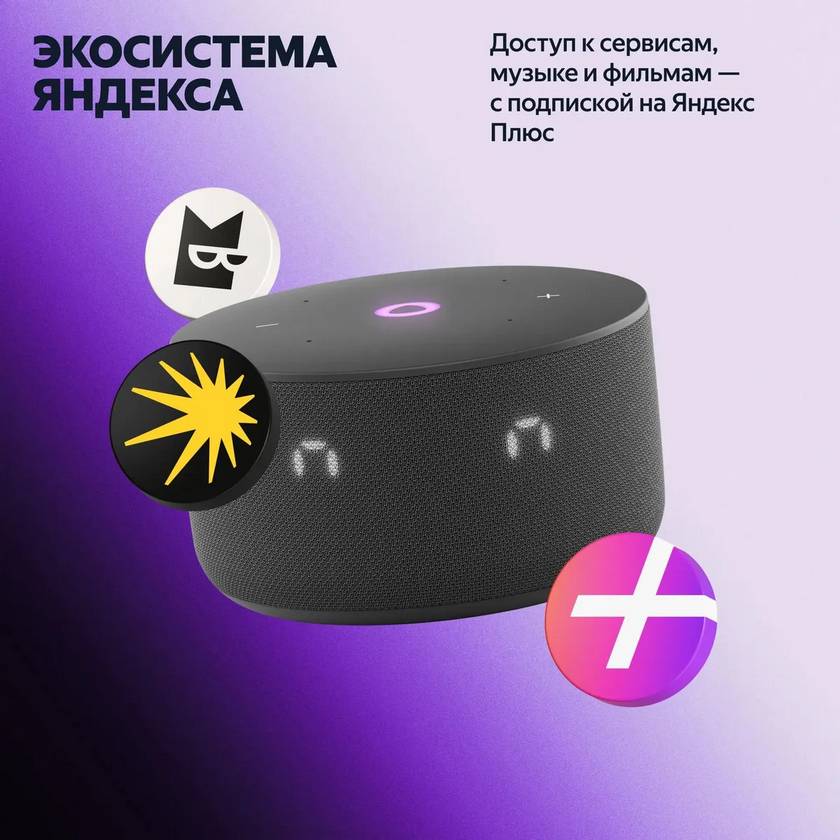 картинка Умная колонка Новая Яндекс.Станция Мини 3 (с часами) Алиса Bluetooth, Wi-Fi, Черная (YNDX-00027BLK) от магазина КомпьютерЦентр