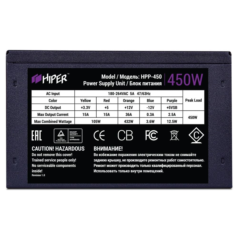 картинка Блок питания Hiper 450W HPP-450 от магазина КомпьютерЦентр