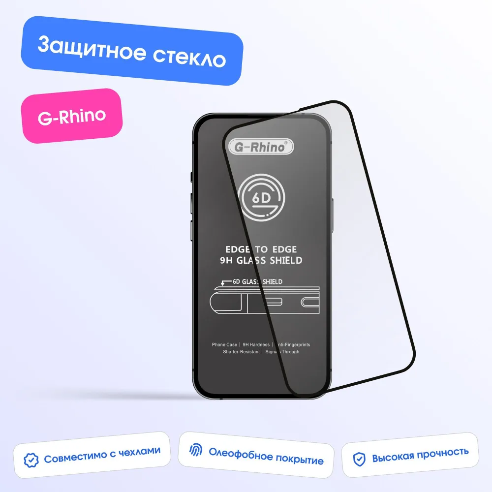 картинка Защитное стекло G-Rhino для Xiaomi Mi 10T от магазина КомпьютерЦентр