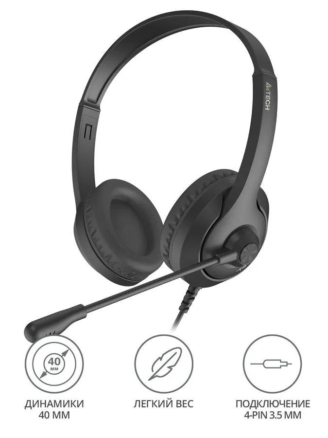 картинка Гарнитура A4-Tech Fstyler FH100i Black от магазина КомпьютерЦентр
