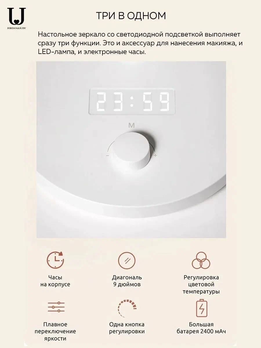 картинка Зеркало для макияжа с подсветкой Xiaomi Jordan Judy LED Makeup Mirror NV535 White от магазина КомпьютерЦентр