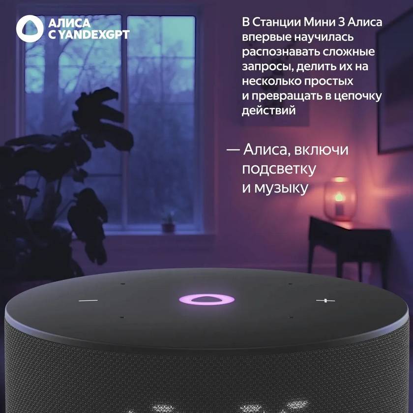 картинка Умная колонка Новая Яндекс.Станция Мини 3 (с часами) Алиса Bluetooth, Wi-Fi, Черная (YNDX-00027BLK) от магазина КомпьютерЦентр