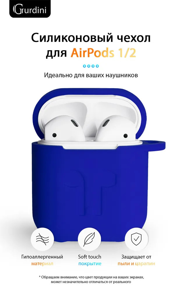 картинка Чехол Gurdini Soft Touch для Apple Airpods/ Airpods 2 Blue от магазина КомпьютерЦентр