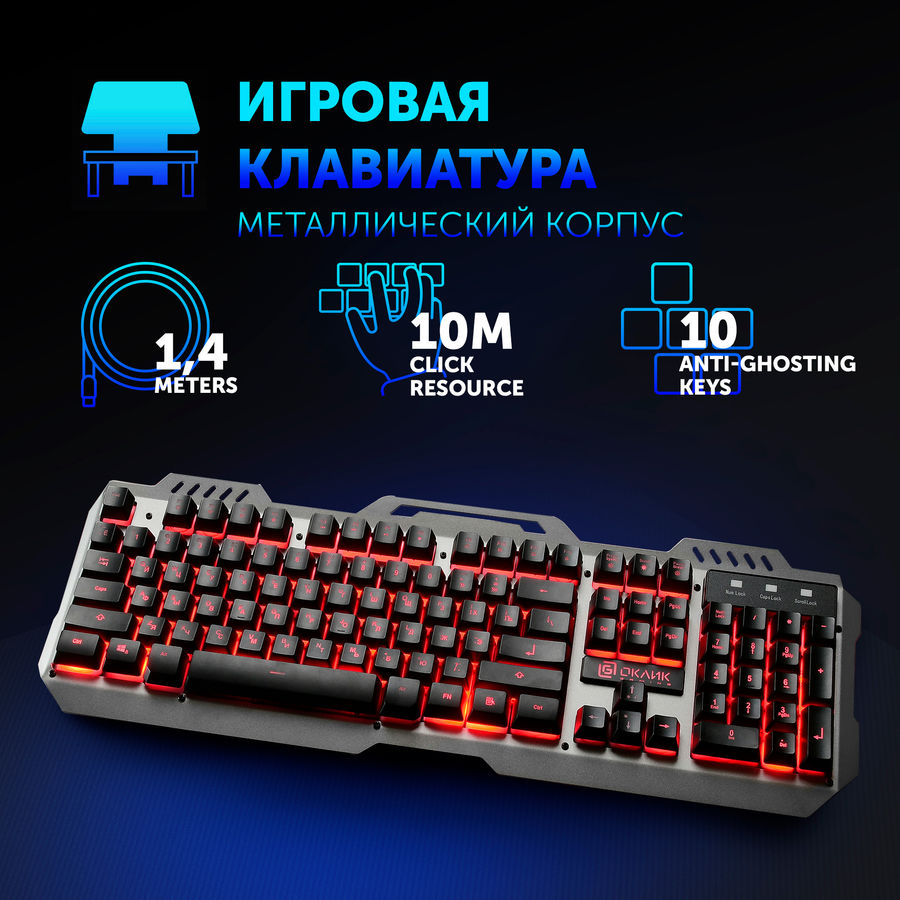картинка Клавиатура Oklick 790G IRON FORCE Dk.Gray/ Black USB Multimedia for Gamer LED (1012161) от магазина КомпьютерЦентр