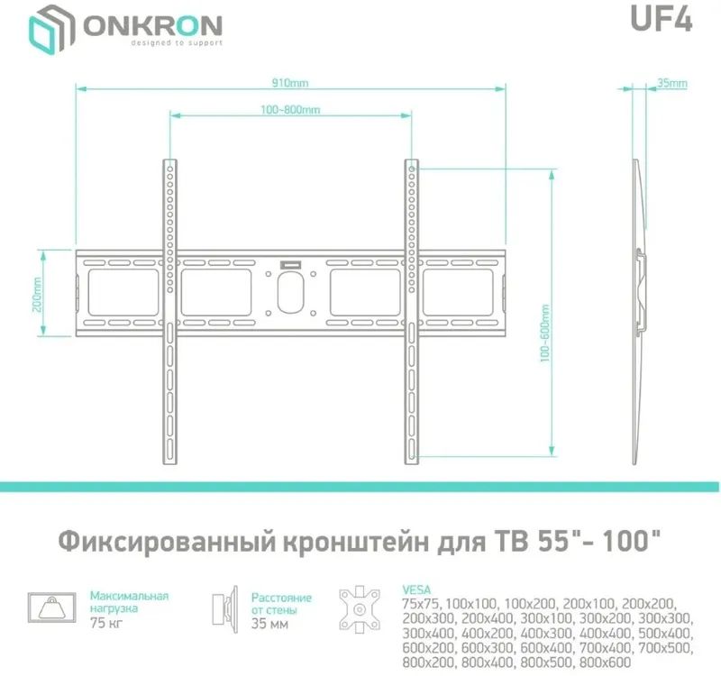 картинка Крепление Onkron UF4 чёрный 55''-100'' Максимальная нагрузка: 75 кг от магазина КомпьютерЦентр