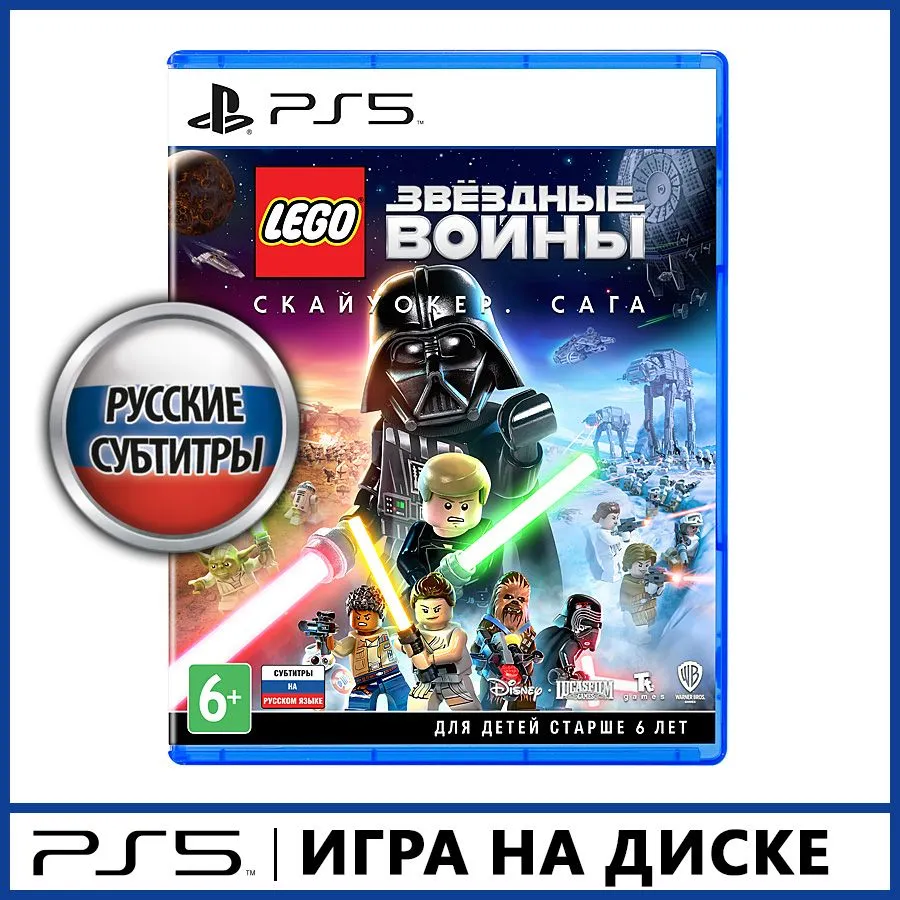 картинка Игра LEGO Звездные Войны: Скайуокер (PlayStation 5, Русские субтитры) от магазина КомпьютерЦентр