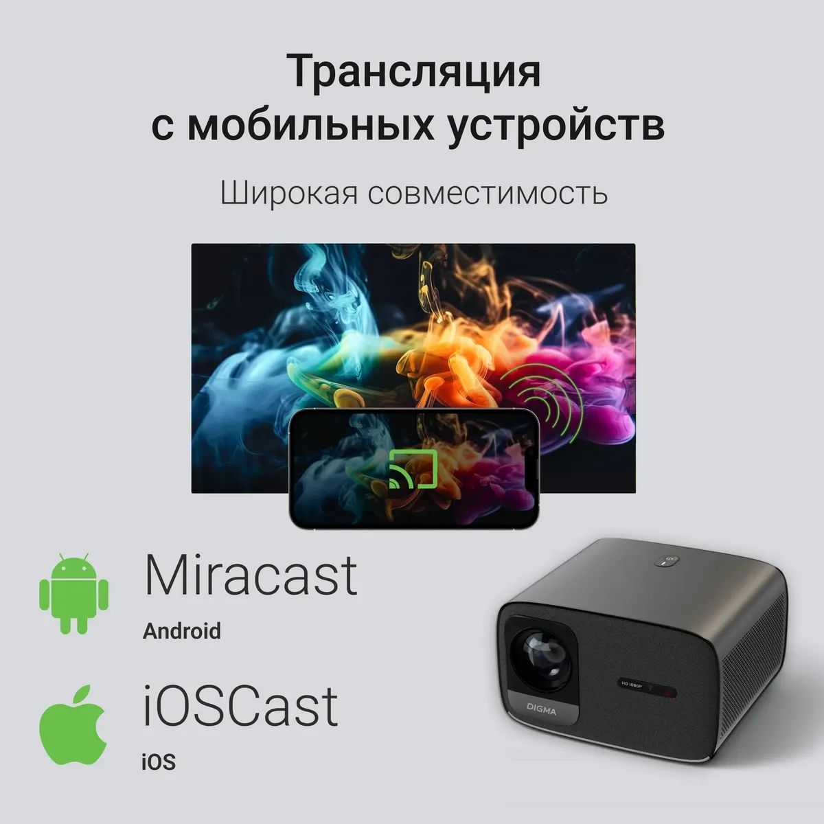картинка Проектор Digma DP-FHD450A LCD 8000Lm LS 600Lm ANSI 3000:1 (50000час) 2xUSB typeA 2xHDMI 3.2кг от магазина КомпьютерЦентр
