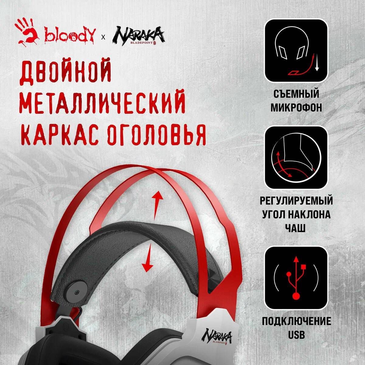 картинка Гарнитура A4-Tech Bloody G560 белый/ красный (G560 Naraka) от магазина КомпьютерЦентр