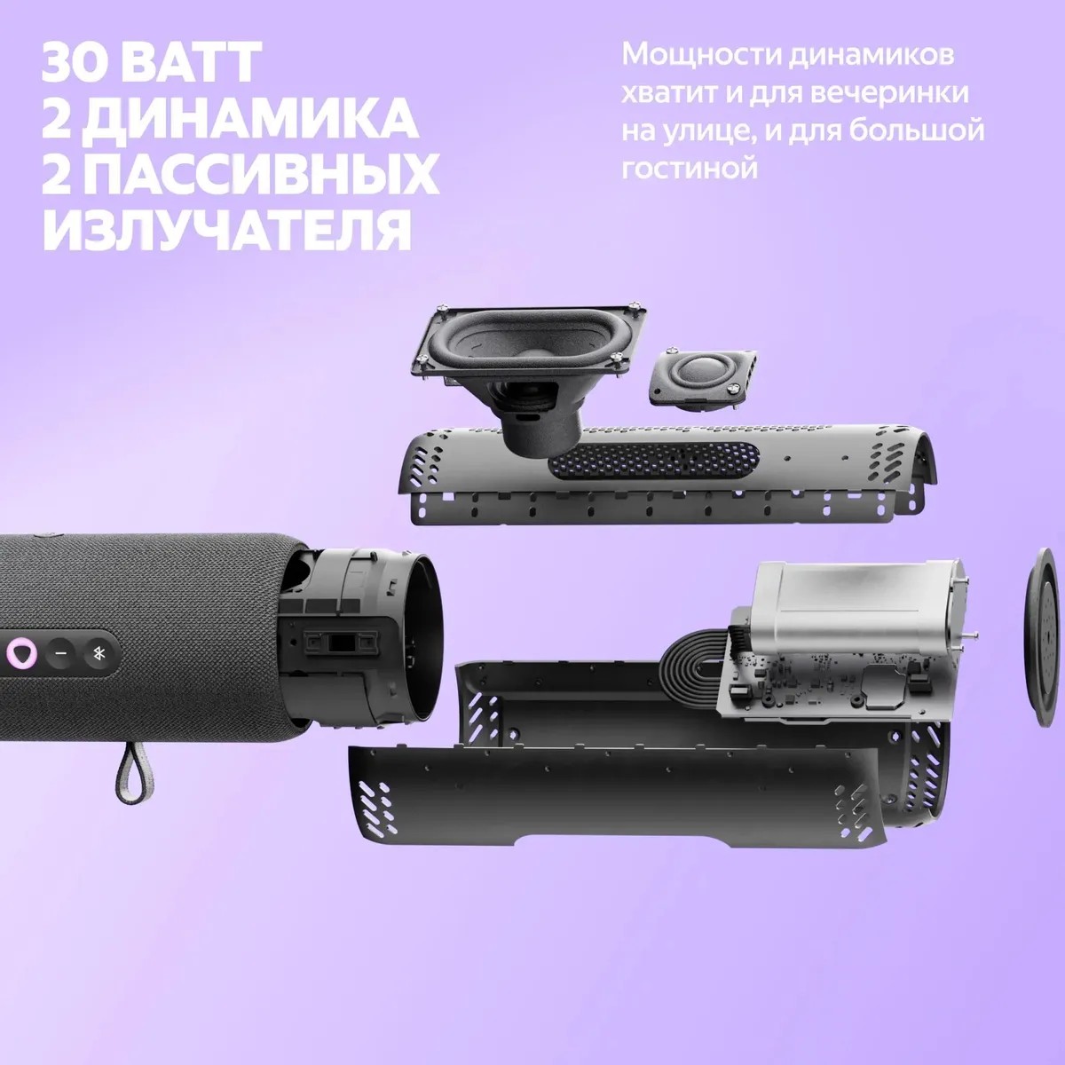 картинка Умная портативная колонка Яндекс Станция Стрит YNDX-00030BLK, 30 Вт, Bluetooth, Wi-Fi, 3300 мА*ч, до 12 ч, черный от магазина КомпьютерЦентр