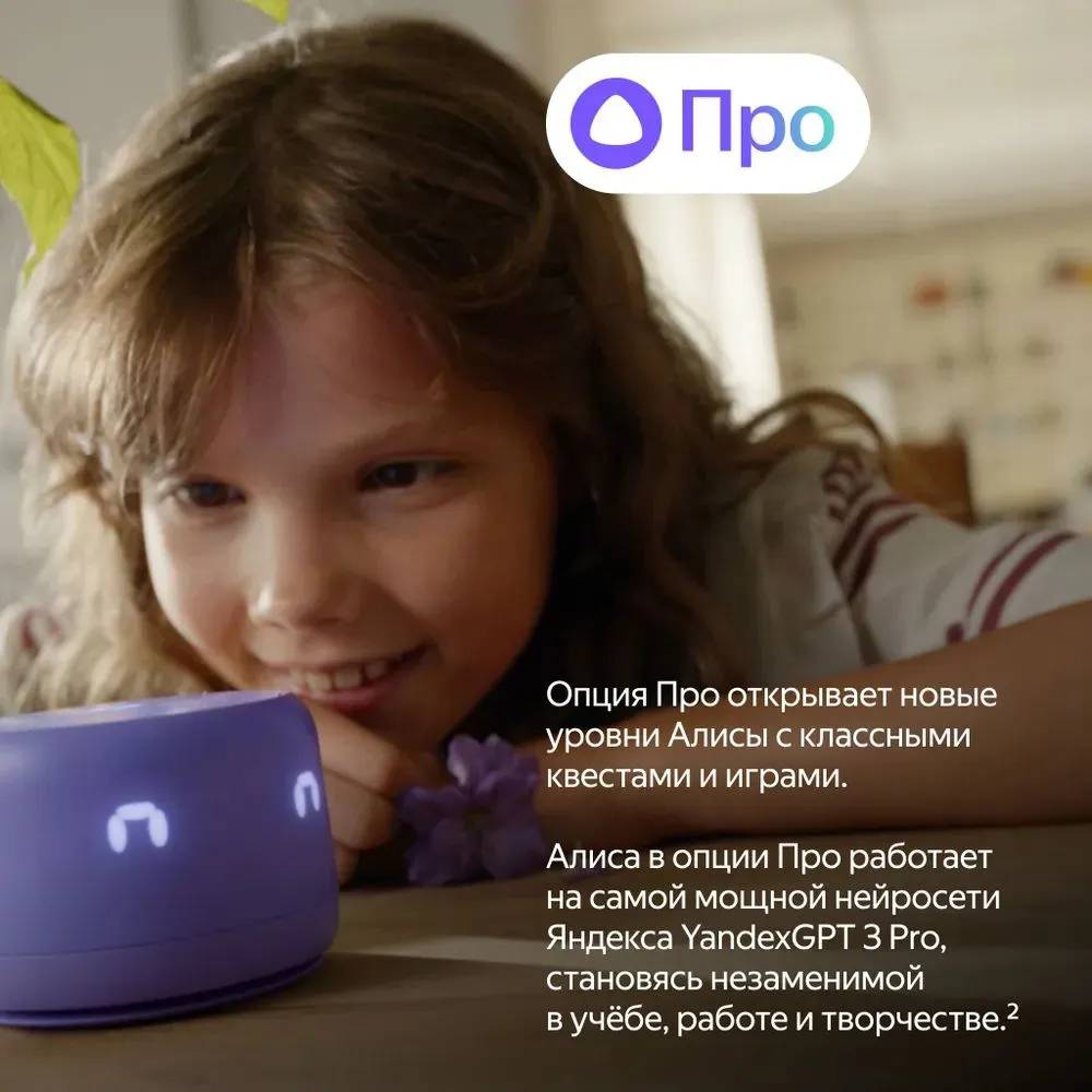 картинка Умная колонка Яндекс Станция Лайт 2 [Алиса, Bluetooth, Wi-Fi, Питание 220В, цвет фиолетовый] (YNDX-00026ЗVIO) от магазина КомпьютерЦентр