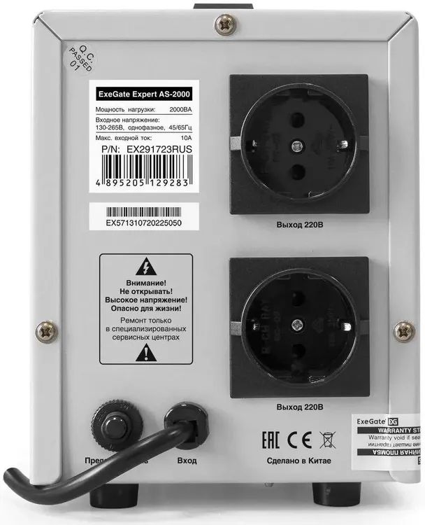картинка Стабилизатор напряжения ExeGate EX291723RUS Expert AS-2000 (2000ВА, вход 140...260В, двойная цифр. индикация вход/ вых. напряжения, выход 220В±8%, КПД 98%, 5 уровней защиты, задержка, метал. корпус, 2 евророзетки, RTL от магазина КомпьютерЦентр