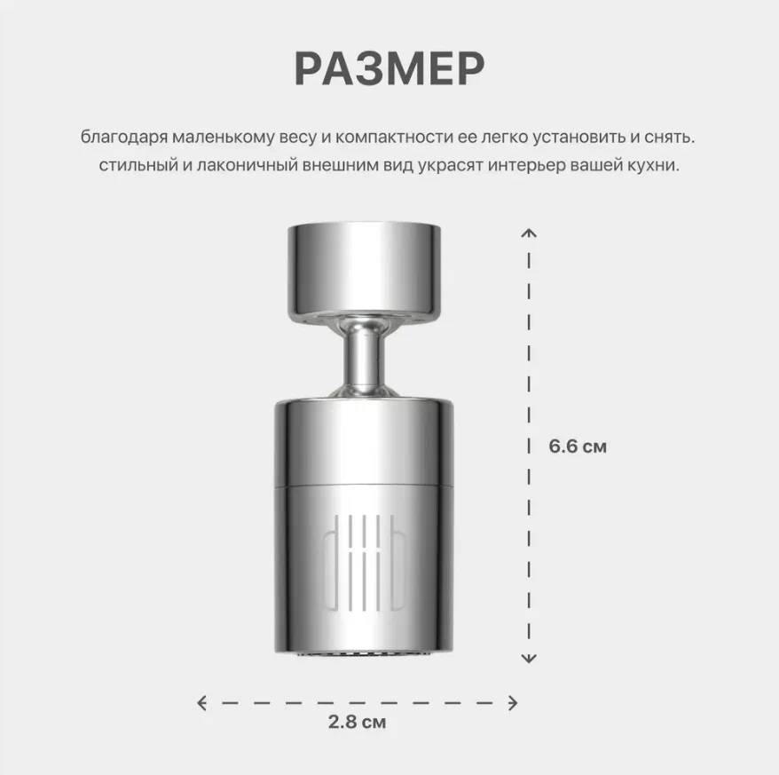 картинка Водосберегательная насадка аэратор на кран Xiaomi Diiib Dabai DXSZ003 от магазина КомпьютерЦентр