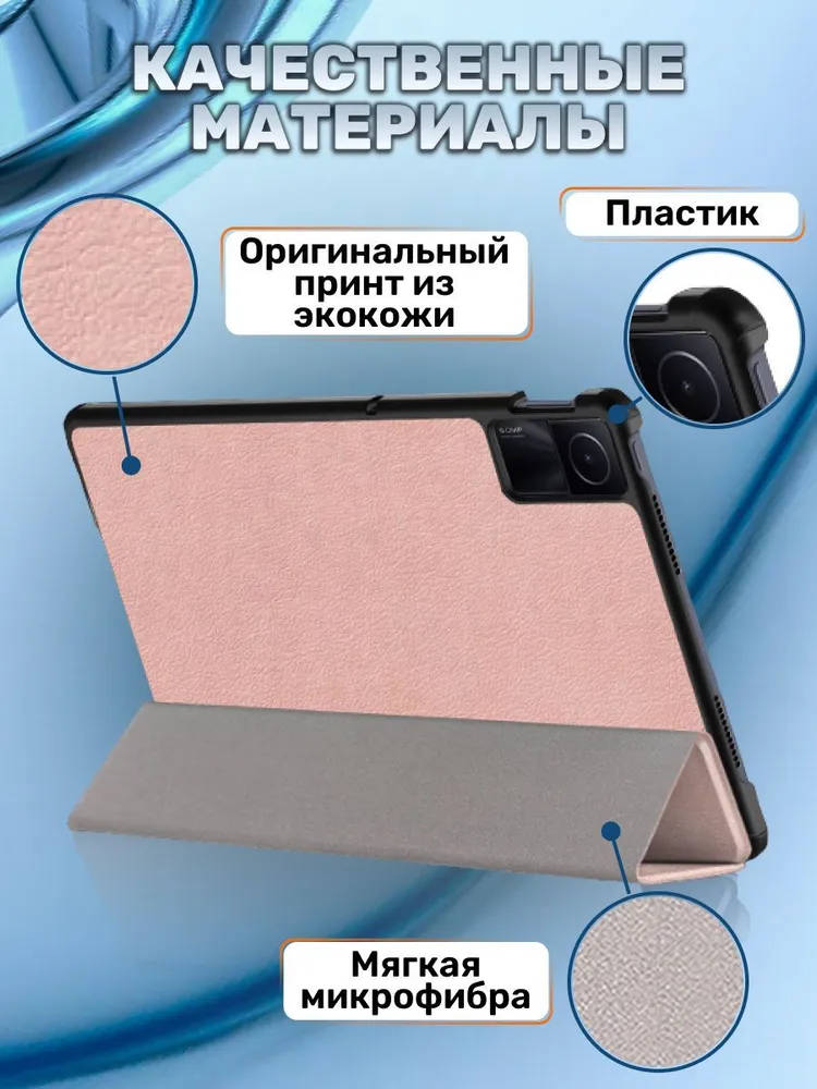 картинка Чехол-книжка Lux для планшета Xiaomi Redmi Pad SE золотой от магазина КомпьютерЦентр