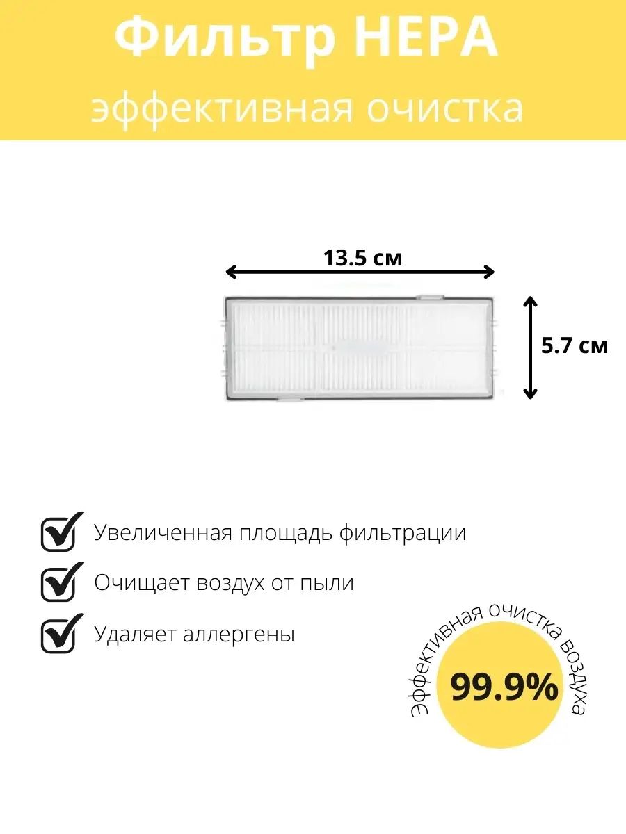 картинка Набор аксессуаров для робота-пылесоса Roborock S7 S7Max, S70 S75, T7S T7S Plus, G10 от магазина КомпьютерЦентр
