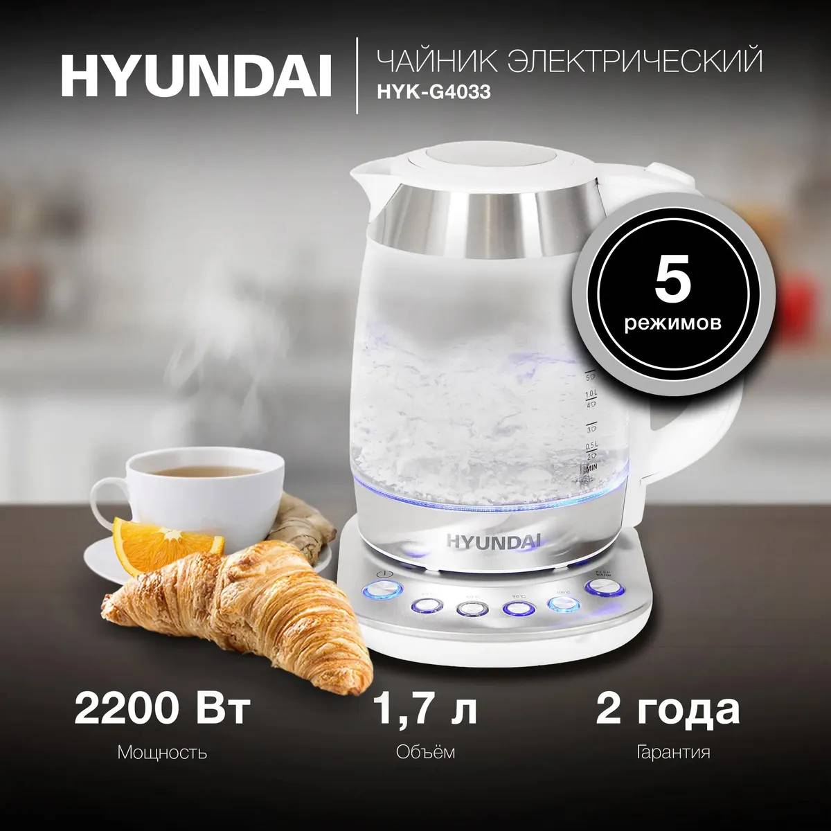 картинка Чайник электрический Hyundai HYK-G4033, белый/ серебристый (корпус: стекло) от магазина КомпьютерЦентр