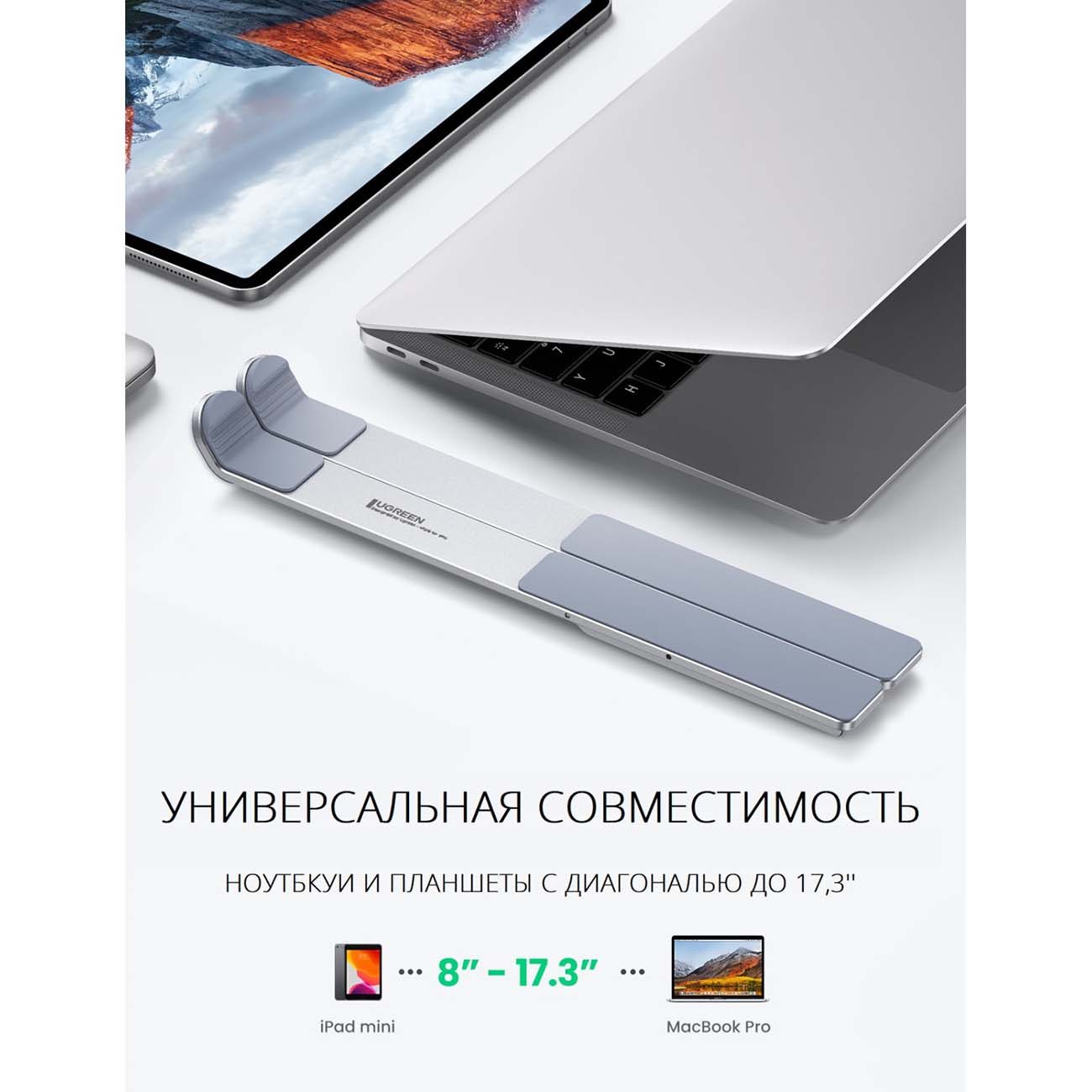 картинка Подставка для ноутбука UGREEN LP451 от магазина КомпьютерЦентр