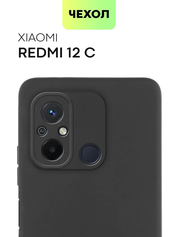 картинка Чехол-накладка BROSCORP для Xiaomi Redmi 12С, черный от магазина КомпьютерЦентр