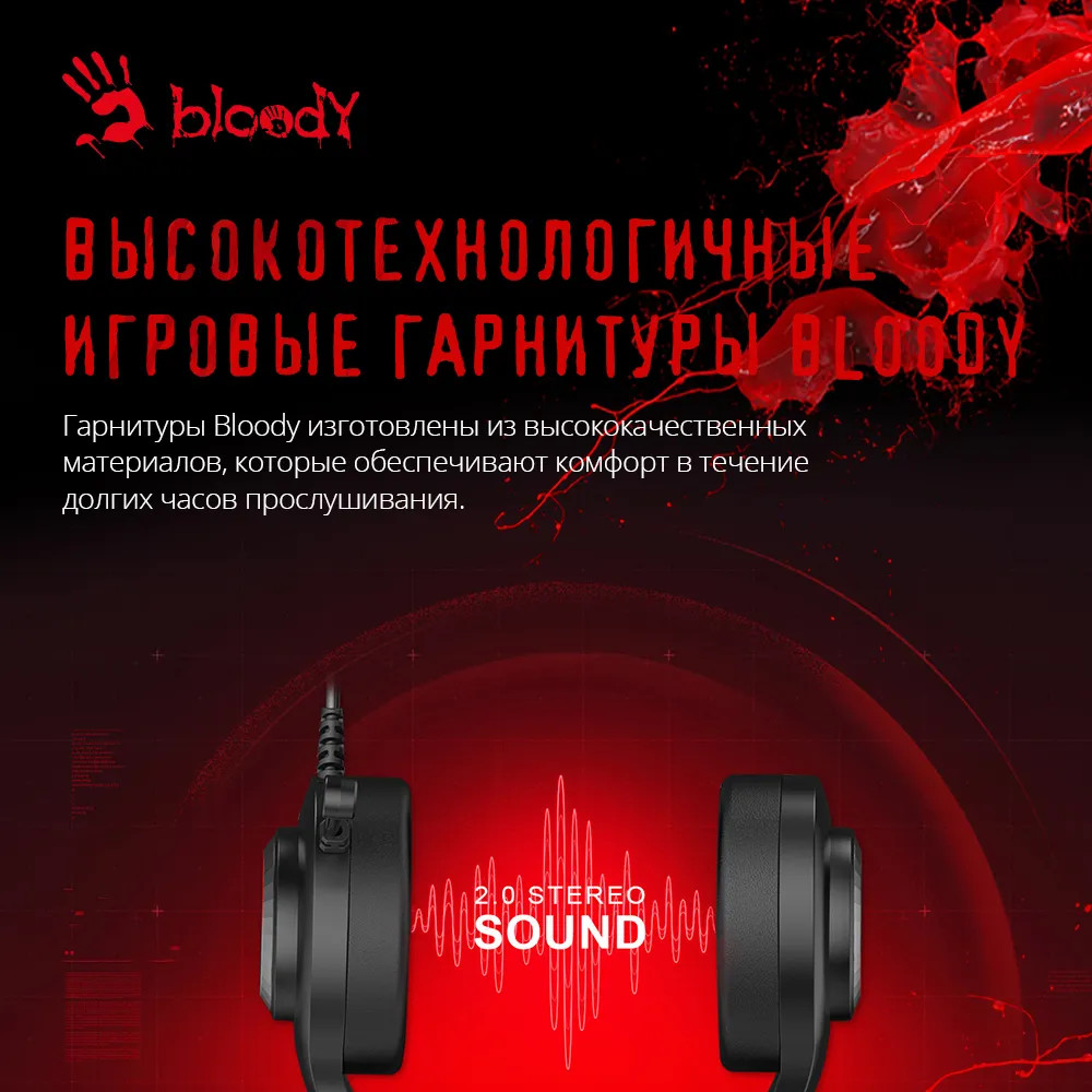 картинка Гарнитура A4-Tech Bloody G220, Black Мониторные Оголовье (G220 AUX3.5-4PIN + USB) от магазина КомпьютерЦентр