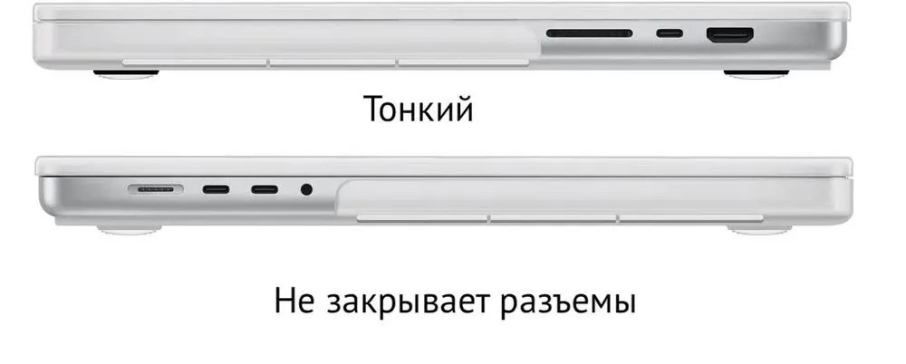 картинка Накладка пластиковая для ноутбука MacBook Pro 14,2'' NEW Crystal от магазина КомпьютерЦентр