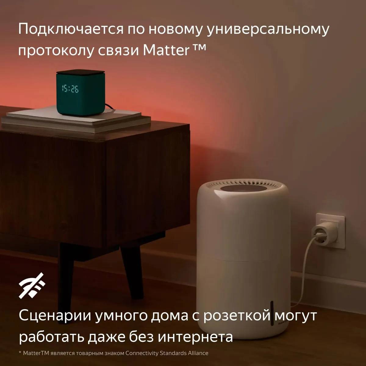 картинка Умная розетка Алиса Яндекс Matter Wi-Fi YNDX-00540WHT от магазина КомпьютерЦентр