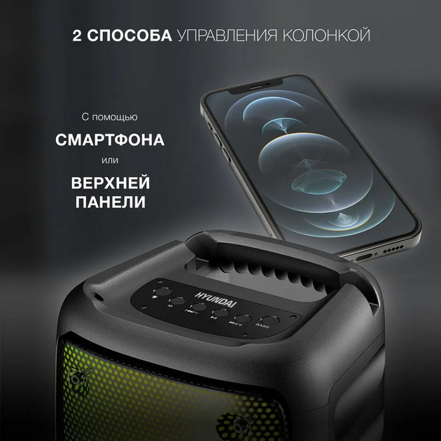 картинка Колонка порт. Hyundai H-PS1006 черный от магазина КомпьютерЦентр