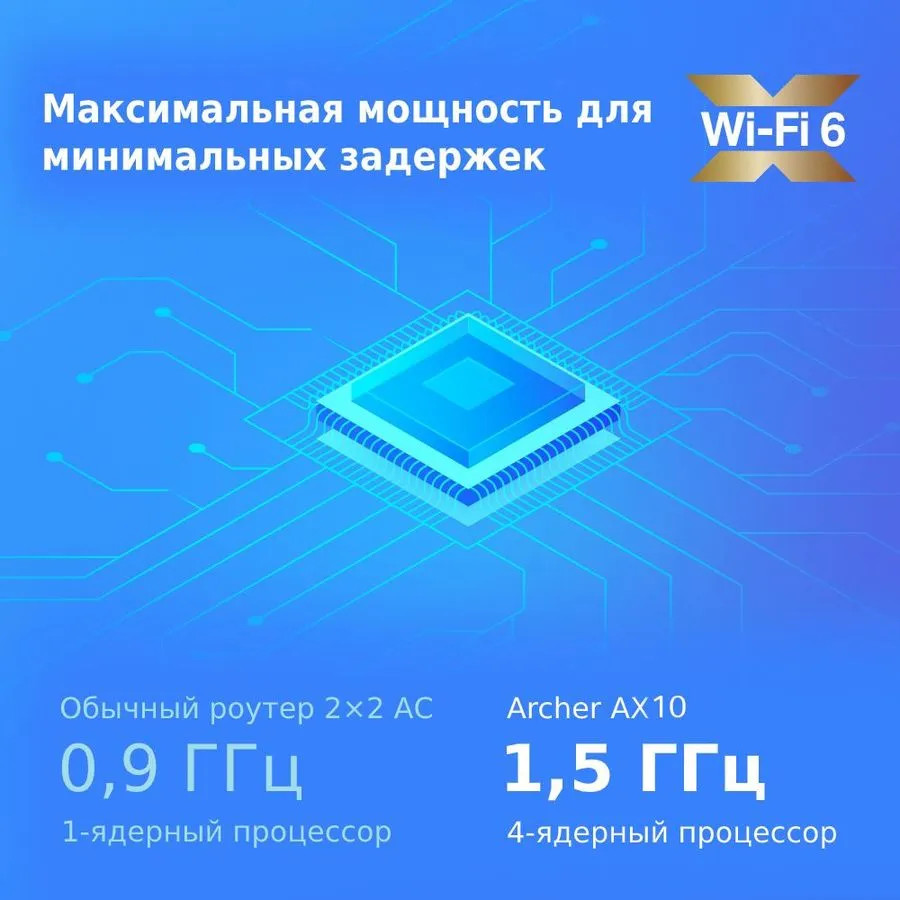 картинка Маршрутизатор TP-Link Archer AX10 Black от магазина КомпьютерЦентр